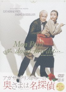 Cover for Drama · Mon Petit Doing M'a Dit... (MDVD) [Japan Import edition] (2007)