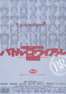 Cover for Fujiwara Tatsuya · Battle Royale (MDVD) [Japan Import edition] (2015)