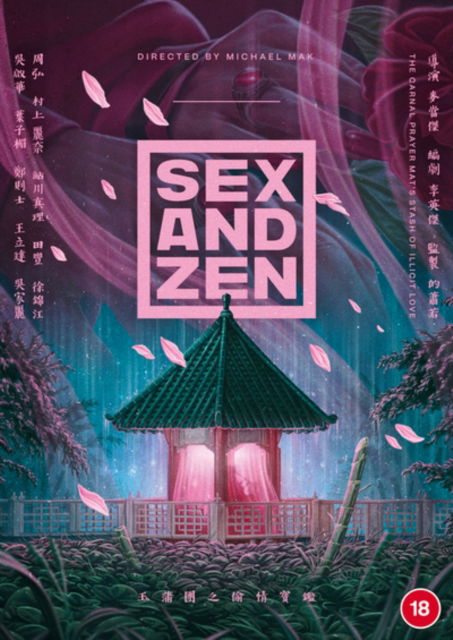 Michael Mak · Sex And Zen (DVD) (2025)