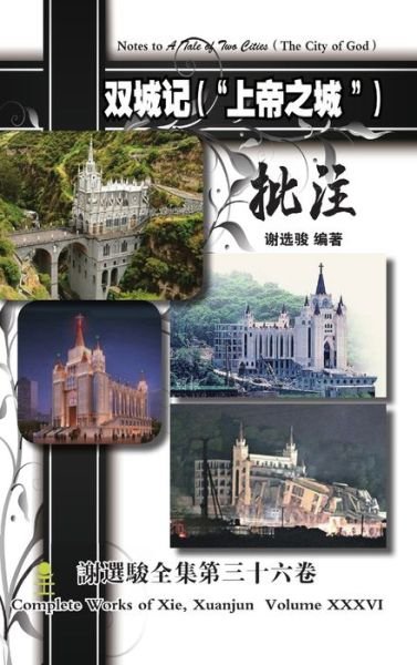 Notes to A Tale of Two CitiesThe City of God - Xuanjun Xie - Livros - Lulu.com - 9781365096730 - 8 de maio de 2016