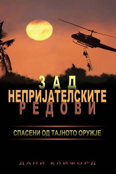 Cover for Danny Clifford · Macedonian- Behind Enemy Lines Saved by a Secret Weapon (Paperback Book) (2014)