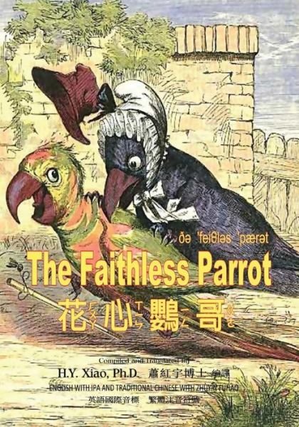 Cover for H Y Xiao Phd · The Faithless Parrot (Traditional Chinese): 07 Zhuyin Fuhao (Bopomofo) with Ipa Paperback Color (Pocketbok) (2015)