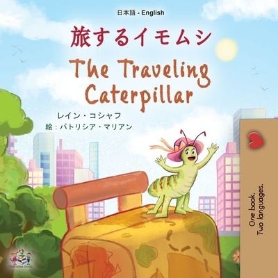 Cover for Rayne Coshav · Traveling Caterpillar (Japanese English Bilingual Children's Book) (Book) (2023)