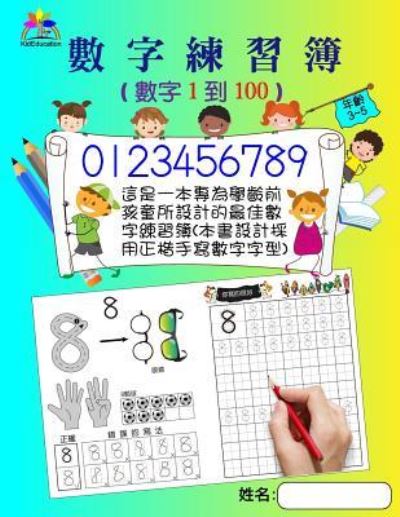 Cover for Chine-Chi Lee · Number Tracing Book For Preschoolers and Kids Ages 3-5 Number 1 to 100 (Paperback Book) (2018)