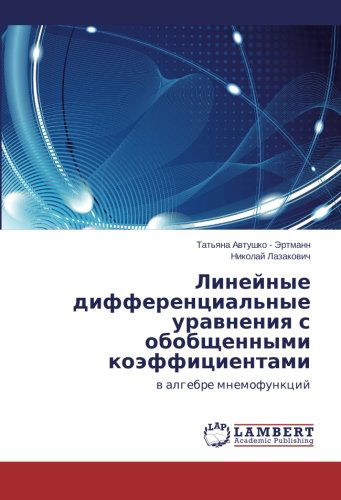Cover for Nikolay Lazakovich · Lineynye Differentsial'nye Uravneniya S Obobshchennymi Koeffitsientami: V Algebre Mnemofunktsiy (Paperback Book) [Russian edition] (2014)