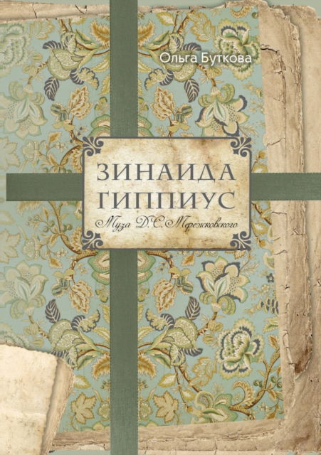 ??????? ??????? - ????? ??????? - Books - T8 Russian Titles - 9785519644730 - January 7, 2020