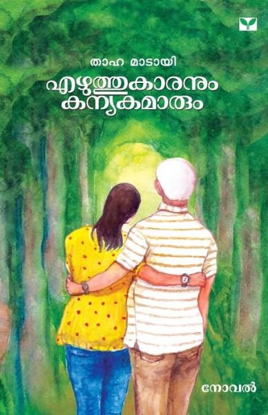 Cover for Thaha Madayi · Ezhuthukaranum Kanyakamarum (Pocketbok) (2019)