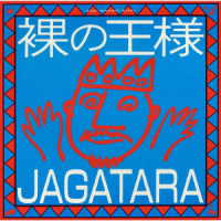 Cover for Jagatara · Hadaka No Ousama &lt;limited&gt; (CD) [Japan Import edition] (2023)