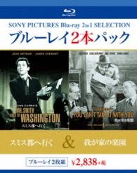 Mr. Smith Goes to Washington / You Can`t Take It with You - James Stewart - Musik - SONY PICTURES ENTERTAINMENT JAPAN) INC. - 4547462104731 - 25. maj 2016