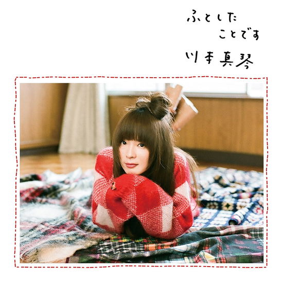 Cover for Kawamoto Makoto · Futoshita Koto Desu (CD) [Japan Import edition] (2016)