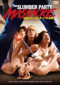 Cover for Michelle Michaels · The Slumber Party Massacre (MDVD) [Japan Import edition] (2023)