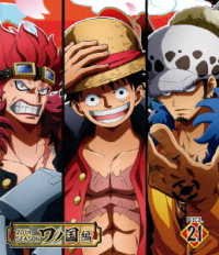 Cover for Oda Eiichiro · One Piece 20th Season Wanokuni Hen Piece.21 (MBD) [Japan Import edition] (2021)