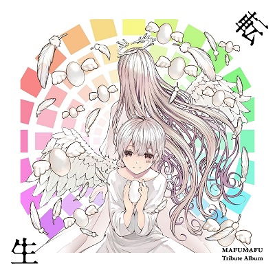 Cover for Mafumafu Tribute Album -Tensei- (CD) [Japan Import edition] (2022)