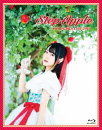 Cover for Ogura Yui · Yui Ogura Live 2019 Step Apple (MBD) [Japan Import edition] (2019)