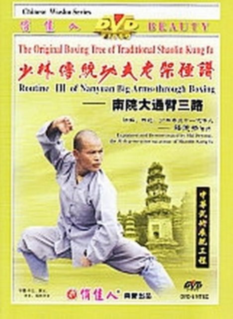 Cover for Routine 3 of Nanyuan Big Arms · Routine 3 Of Nanyuan Big Arms Through (DVD) (2006)