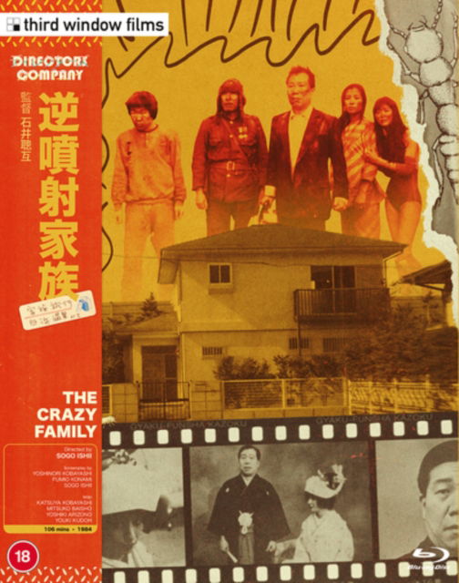 Cover for Sogo Ishii · The Crazy Family (Blu-ray) [Directors Company edition] (2024)