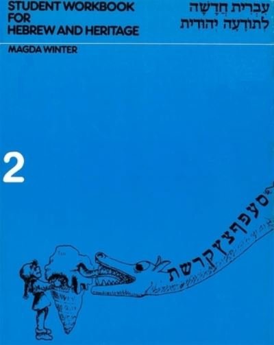 Cover for Behrman House · Hebrew &amp; Heritage Modern Language 2 - Workbook (Paperback Bog) (1983)