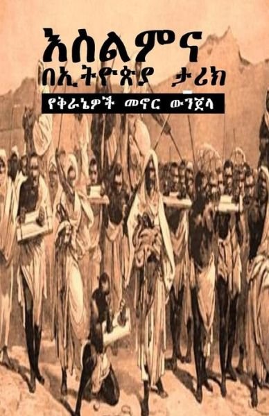 Cover for Ras Iadonis Tafari · Islam in Ethiopia's History &amp; 101 Cleared-up Bible Contradictions (Paperback Book) (2012)