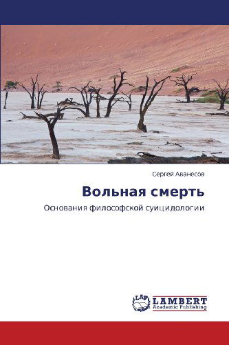 Vol'naya Smert': Osnovaniya Filosofskoy Suitsidologii - Sergey Avanesov - Böcker - LAP LAMBERT Academic Publishing - 9783844356731 - 5 juli 2011