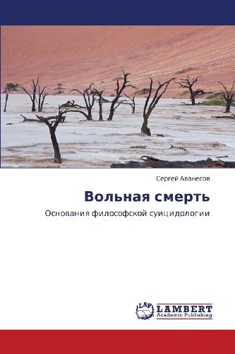 Vol'naya Smert': Osnovaniya Filosofskoy Suitsidologii - Sergey Avanesov - Books - LAP LAMBERT Academic Publishing - 9783844356731 - July 5, 2011