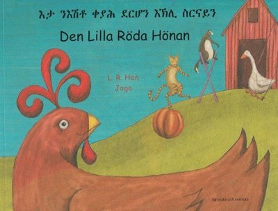 Cover for Henriette Barkow · Den lilla röda hönan (tigrinska och svenska) (Bok) (2013)