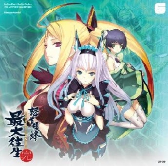 Cover for (Game Music) · Original Soundtrack Dodonpachi Saidaioujou-kanzen Ban (LP) [Japan Import edition] (2021)