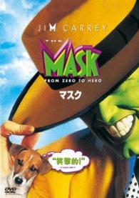 Cover for Jim Carrey · Mask &lt;limited&gt; (MDVD) [Japan Import edition] (2015)