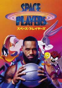 Cover for Lebron James · Space Jam: a New Legacy (MDVD) [Japan Import edition] (2022)