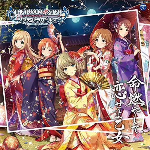 Idolm@ster Cinderella Girls Starlight Master 12 - Game Music - Musikk - JPT - 4549767026732 - 18. august 2017