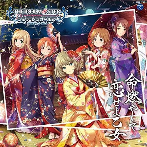 Cover for Game Music · Idolm@ster Cinderella Girls Starlight Master 12 (CD) [Japan Import edition] (2017)