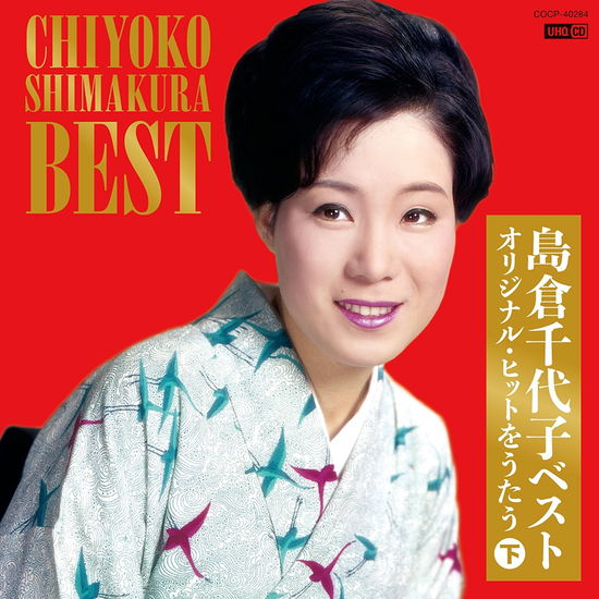 Chiyoko Shimakura Best Original Hit Wo Utau Ge - Shimakura Chiyoko - Muzyka - NIPPON COLUMBIA CO. - 4549767039732 - 30 marca 2018