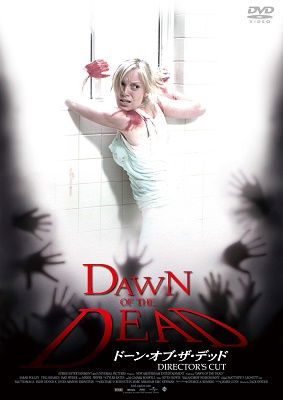 Dawn of the Dead - Sarah Polley - Musiikki - GAGA CORPORATION - 4589921413732 - keskiviikko 4. elokuuta 2021