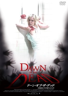 Cover for Sarah Polley · Dawn of the Dead (MDVD) [Japan Import edition] (2021)