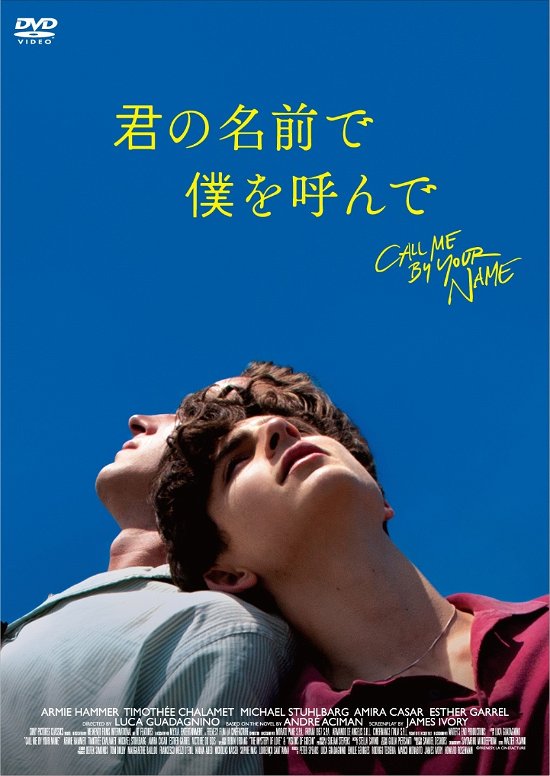 Cover for Timothee Chalamet · Call Me by Your Name (MDVD) [Japan Import edition] (2018)