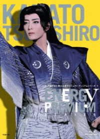 Cover for Tsukishiro Kanato · Energy Premium Series (MBD) [Japan Import edition] (2022)