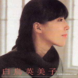 Cover for Shiratori Emiko · Emiko Shiratori Golden Best (CD) [Japan Import edition] (2005)