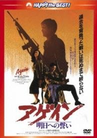 Cover for Chow Yun-fat · Love and Death in Saigon a Better Tomorrow 3 (MDVD) [Japan Import edition] (2013)