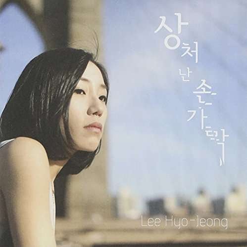 Cover for Lee Hyo Jeong (CD) (2014)