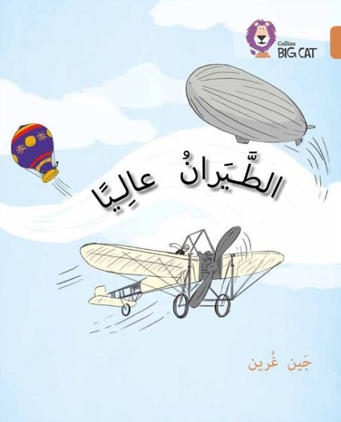 Cover for Jen Green · Flying High: Level 12 - Collins Big Cat Arabic Reading Programme (Paperback Book) (2016)