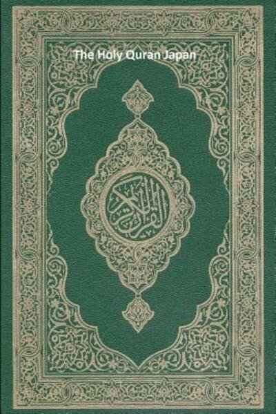 Cover for Allah · The Holy Quran Japan (Paperback Book) (2019)