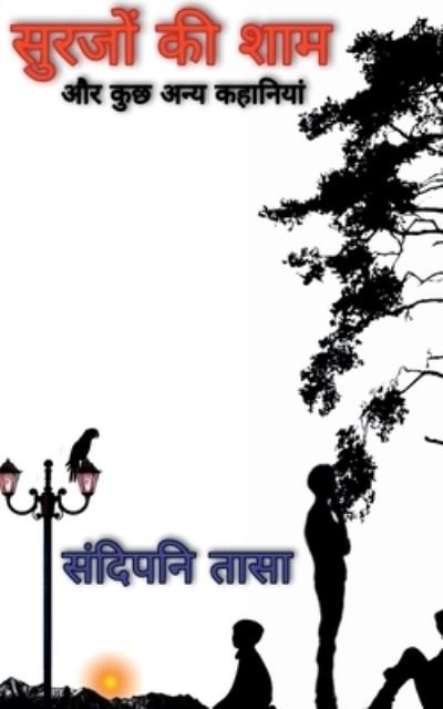 Cover for Repro Books Limited · Surajon Ki Shaam / ????? ?? ??? (Paperback Book) (2020)