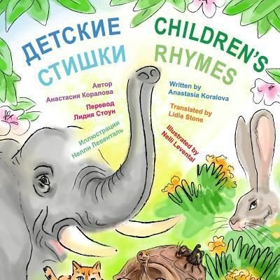 Anastasia Koralova · Children's Rhymes (Paperback Bog) (2018)
