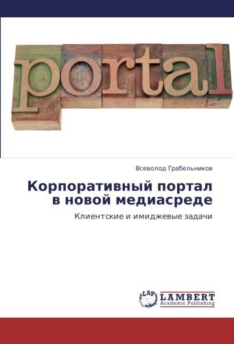 Cover for Vsevolod Grabel'nikov · Korporativnyy Portal V Novoy Mediasrede: Klientskie I Imidzhevye Zadachi (Taschenbuch) [Russian edition] (2012)