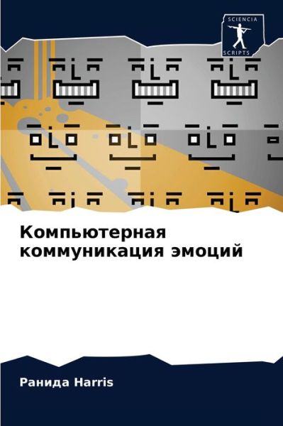 Cover for ?????? Harris · ???????????? ???????????? ?????? (Pocketbok) (2021)