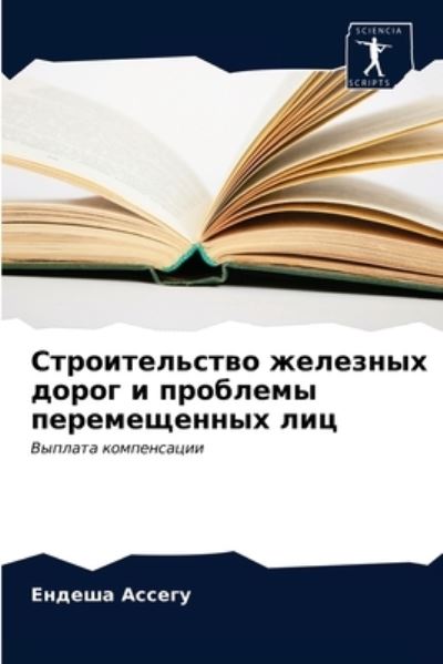 Cover for ?????? ?????? · ????????????? ???????? ????? ? ???????? ? (Paperback Book) (2021)