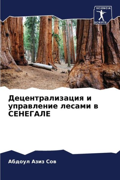Cover for ?????? ???? ??? · ??????????????? ? ?????????? ?????? ? ??? (Paperback Bog) (2021)