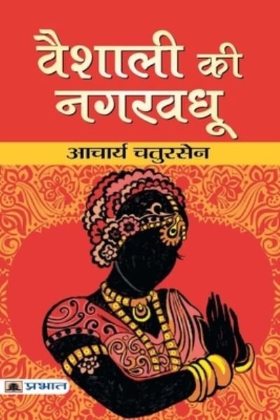 Cover for Acharya Chatursen · Vaishali Ki Nagar Vadhu (Pocketbok) (2021)