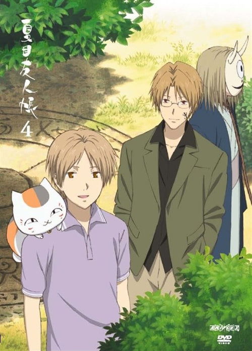 Cover for Midorikawa Yuki · Natsume Yuujin Chou 4 (MDVD) [Japan Import edition] (2009)