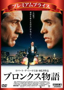 Cover for Robert De Niro · The Bronx Tale &lt;limited&gt; (MDVD) [Japan Import edition] (2015)