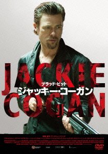 Cover for Brad Pitt · Killing Them Softly (MDVD) [Japan Import edition] (2014)